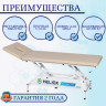 Массажный стол FМ2/2 Массажный стол FМ2/2