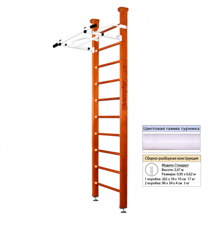 Шведская стенка Kampfer Swedish Ceiling (№4 Вишневый Стандарт белый турник) Шведская стенка Kampfer Swedish Ceiling (№4 Вишневый Стандарт белый турник)