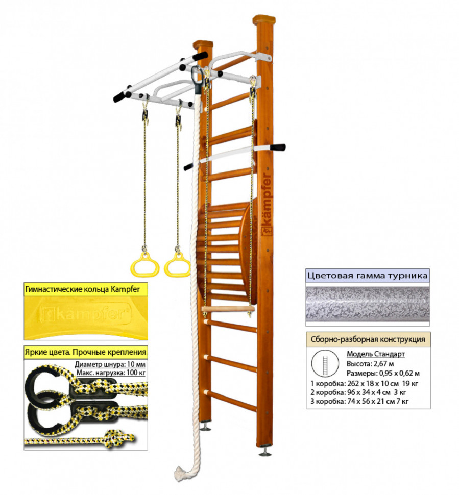 Шведская стенка Kampfer Helena Maxi Ceiling (№3 Классический Стандарт белый антик турник) Шведская стенка Kampfer Helena Maxi Ceiling (№3 Классический Стандарт белый антик турник)