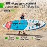 SUP-борд UNIX Line Deep Sea (320 cm) + сиденье SUP-борд UNIX Line Deep Sea (320 cm) + сиденье