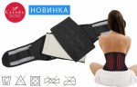 Корсет ортопедический с функцией магнитной терапии Casada Self Heating Pad (XL) Корсет ортопедический с функцией магнитной терапии Casada Self Heating Pad (XL)