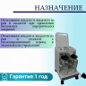 Электрический аспиратор (отсасыватель) Н002 Электрический аспиратор (отсасыватель) Н002