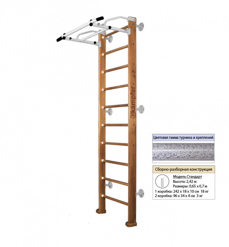Шведская стенка Kampfer Swedish Wall (№2 Ореховый Стандарт белый антик турник) Шведская стенка Kampfer Swedish Wall (№2 Ореховый Стандарт белый антик турник)