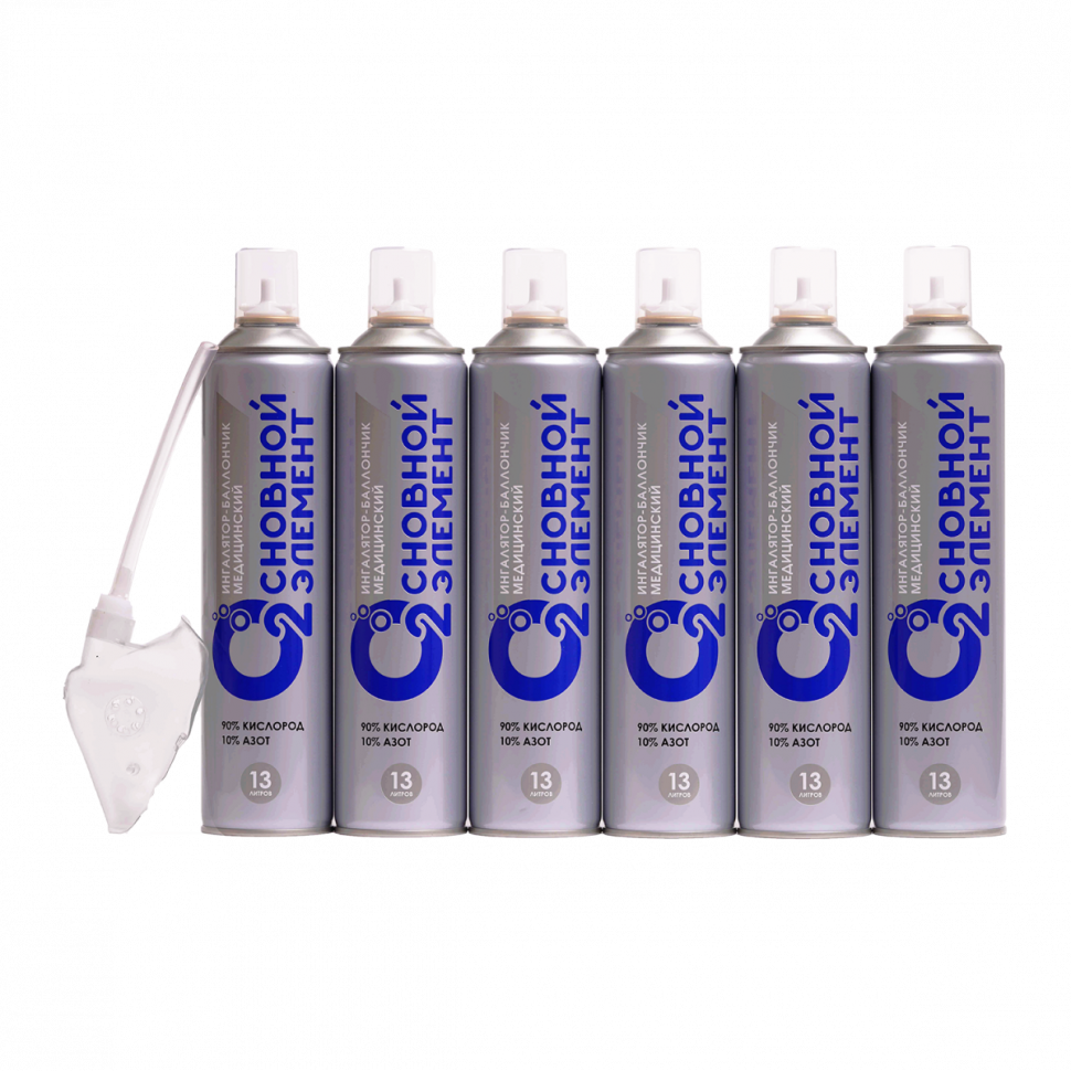 Набор кислородных баллончиков Основной элемент 13L (6 шт. + мягкая маска) Набор кислородных баллончиков Основной элемент 13L (6 шт. + мягкая маска)