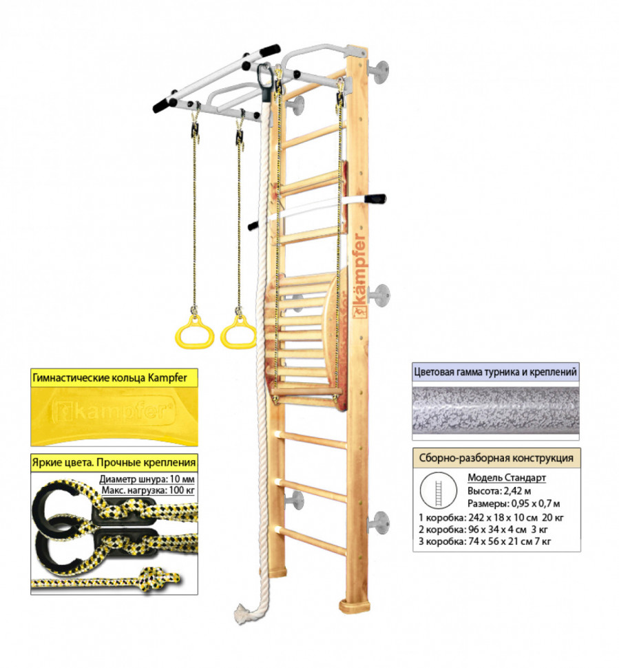 Шведская стенка Kampfer Helena Maxi Wall (№1 натуральный Стандарт белый антик турник) Шведская стенка Kampfer Helena Maxi Wall (№1 натуральный Стандарт белый антик турник)