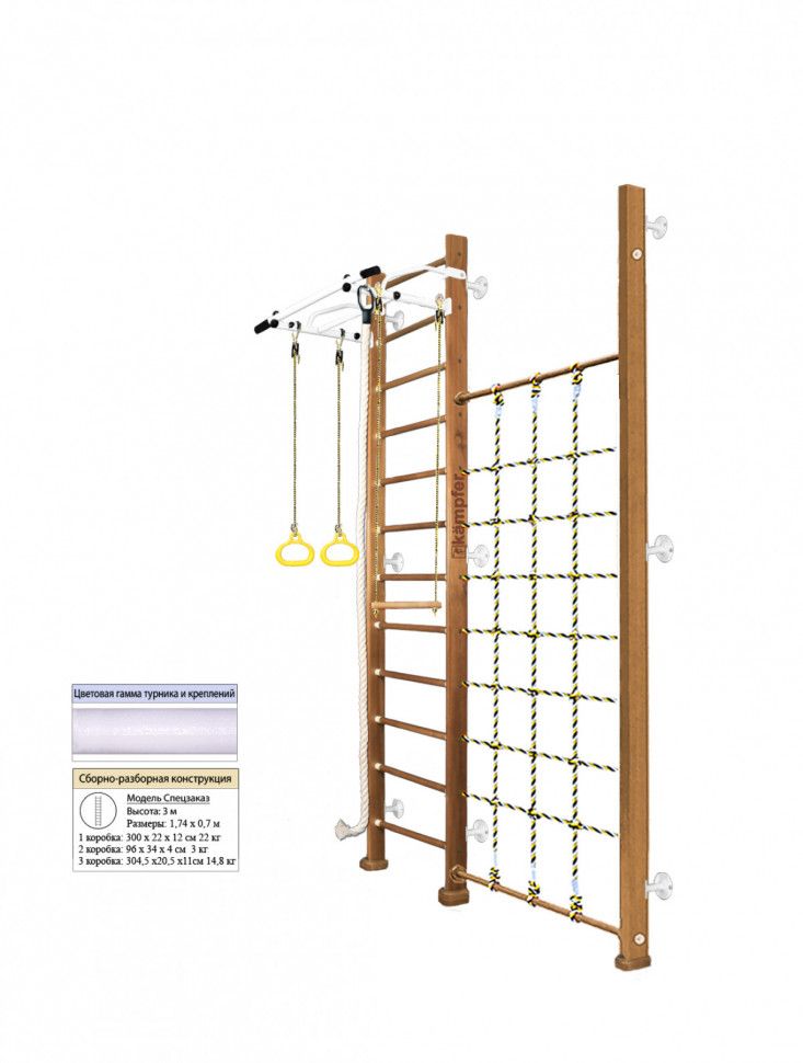 Шведская стенка Kampfer Winner Wall (№2 Ореховый Высота 3 м белый турник) Шведская стенка Kampfer Winner Wall (№2 Ореховый Высота 3 м белый турник)