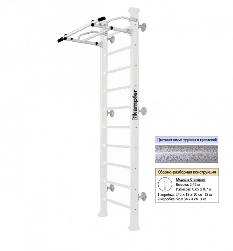 Шведская стенка Kampfer Swedish Wall (№6 Жемчужный Стандарт белый антик турник) Шведская стенка Kampfer Swedish Wall (№6 Жемчужный Стандарт белый антик турник)