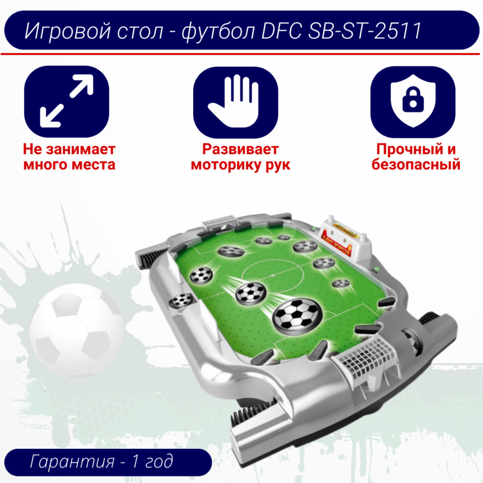 Игровой стол - футбол DFC SB-ST-2511 Игровой стол - футбол DFC SB-ST-2511