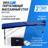 Массажный стол UNIX Master 2 Section Blue Массажный стол UNIX Master 2 Section Blue
