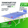 Теннисный стол UNIX Line Simple Indoor 12mm MDF (Blue) Теннисный стол UNIX Line Simple Indoor 12mm MDF (Blue)