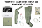 Аппарат для лимфодренажа WelbuTech HiZam-220 – ПОЛНЫЙ комплект(аппарат +ноги+рукав+пояс), размер XL Аппарат для лимфодренажа WelbuTech HiZam-220 – ПОЛНЫЙ комплект(аппарат +ноги+рукав+пояс), размер XL