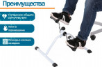 Мини велотренажер Mega-002 педальный (белый) Мини велотренажер Mega-002 педальный (белый)