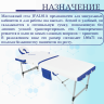 Стол массажный складной алюминиевый JFAL01A 2-секционный белый/синий