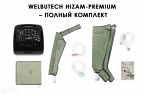 Аппарат для лимфодренажа WelbuTech HiZam-Premium–ПОЛНЫЙ комплект(аппарат+ноги+рукав+пояс),размер XXL Аппарат для лимфодренажа WelbuTech HiZam-Premium–ПОЛНЫЙ комплект(аппарат+ноги+рукав+пояс),размер XXL