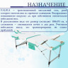Стол массажный складной алюминиевый JFAL01A 3-секционный белый/бирюзовый Стол массажный складной алюминиевый JFAL01A 3-секционный белый/бирюзовый