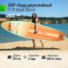 SUP-борд UNIX Line Sand Storm (335 см) SUP-борд UNIX Line Sand Storm (335 см)