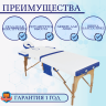 Стол массажный с деревянной рамой JF-AY01 2-секционный белый/синий Стол массажный с деревянной рамой JF-AY01 2-секционный белый/синий
