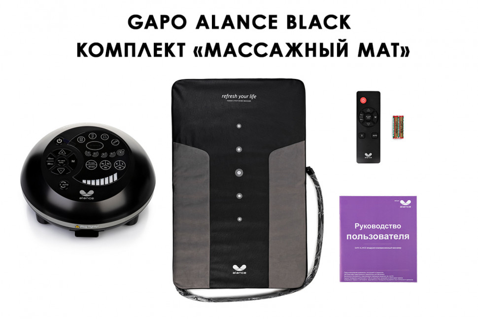 Аппарат для массажа мышц спины и растяжки позвоночника Gapo Alance Black, комплект «Коврик-мат» Аппарат для массажа мышц спины и растяжки позвоночника Gapo Alance Black, комплект «Коврик-мат»