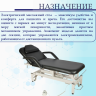 Стол массажный электрич. Med-Mos ММКМ-1 (SE2.21.10Д-01) цвет черный Стол массажный электрич. Med-Mos ММКМ-1 (SE2.21.10Д-01) цвет черный