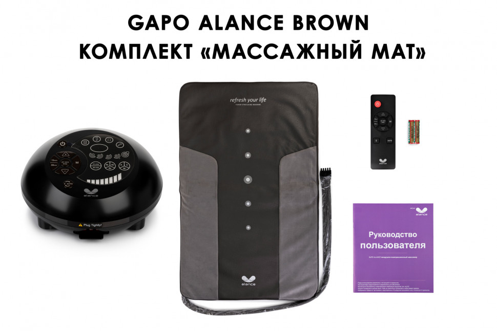 Аппарат для массажа мышц спины и растяжки позвоночника Gapo Alance Brown, комплект «Коврик-мат» Аппарат для массажа мышц спины и растяжки позвоночника Gapo Alance Brown, комплект «Коврик-мат»
