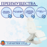 Косметологическое кресло электрическое Мед-Мос КО-178 цвет белый Косметологическое кресло электрическое Мед-Мос КО-178 цвет белый