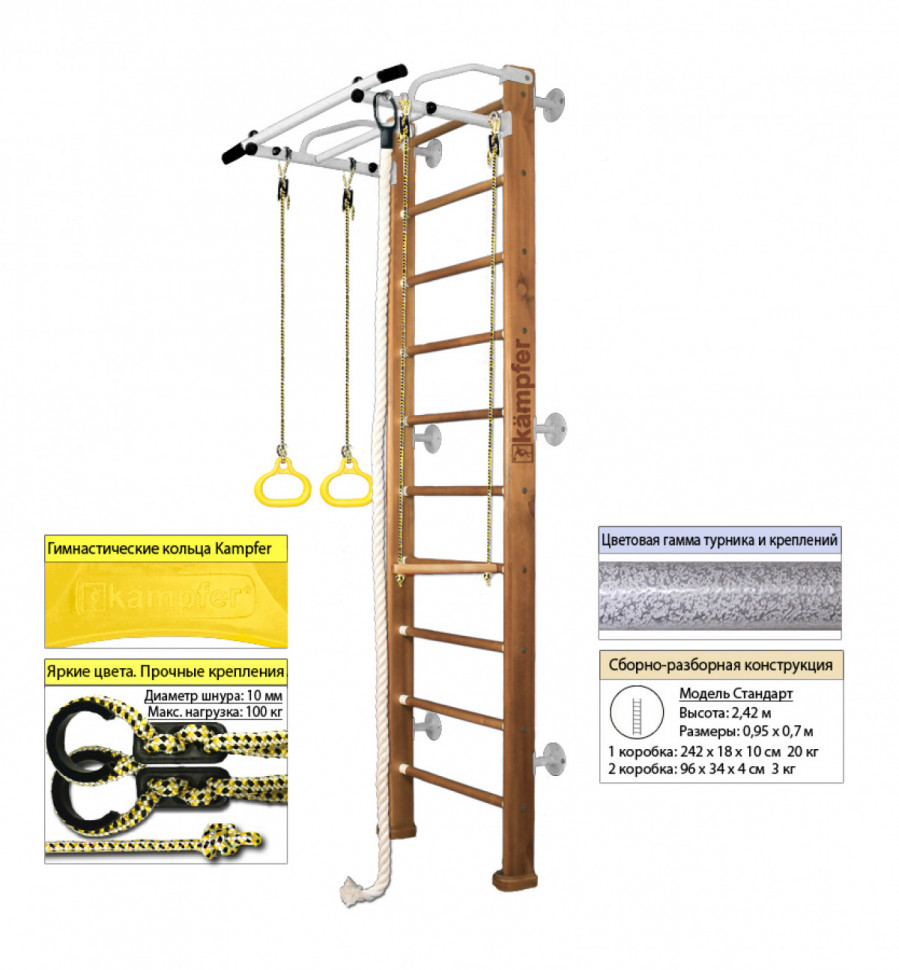 Шведская стенка Kampfer Helena Wall (№2 Ореховый Стандарт белый антик турник) Шведская стенка Kampfer Helena Wall (№2 Ореховый Стандарт белый антик турник)