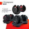 Гантель регулируемая UNIX Fit 40 кг Гантель регулируемая UNIX Fit 40 кг