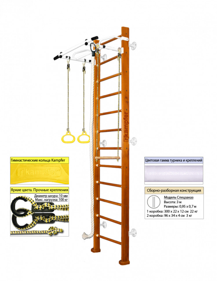 Шведская стенка Kampfer Helena Wall (№3 Классический Высота 3 м белый турник) Шведская стенка Kampfer Helena Wall (№3 Классический Высота 3 м белый турник)
