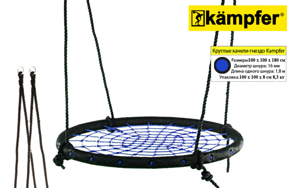 Качели "Гнездо большое" Kampfer (Синий) Качели "Гнездо большое" Kampfer (Синий)