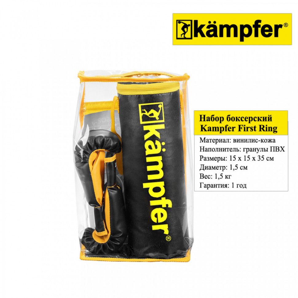 Набор боксерский детский Kampfer First Ring (35х15/1,5kg) Набор боксерский детский Kampfer First Ring (35х15/1,5kg)