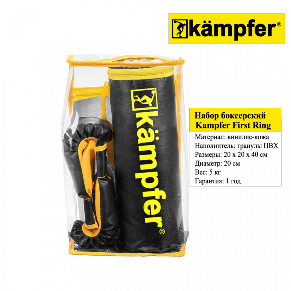 Набор боксерский детский Kampfer First Ring (40х20/5kg) Набор боксерский детский Kampfer First Ring (40х20/5kg)
